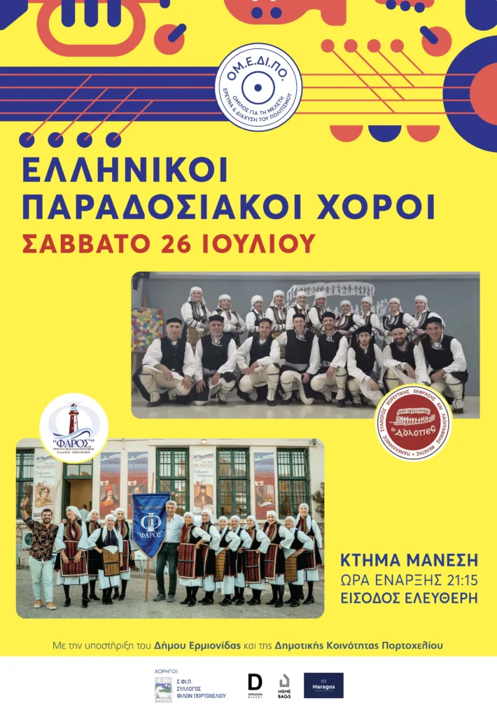 50_ΑΦΙΣΑ_ΔΟΛΟΠΕΣ