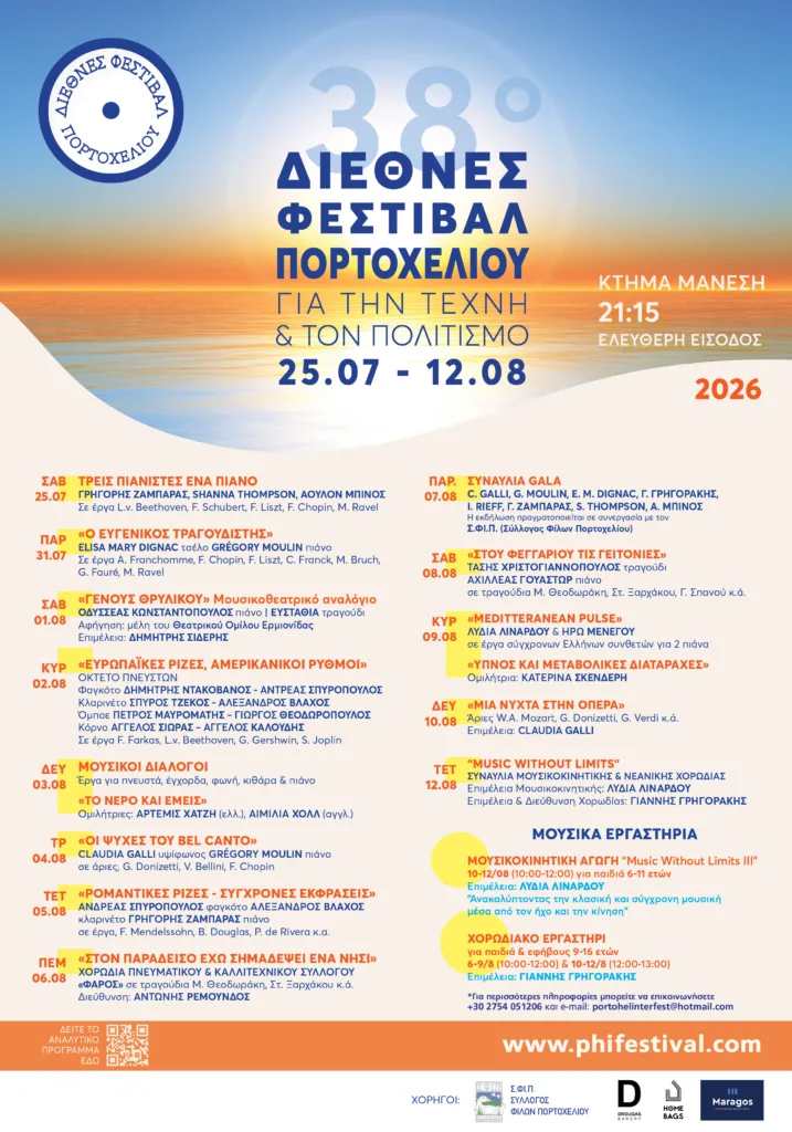 afisa_2026_ελλ